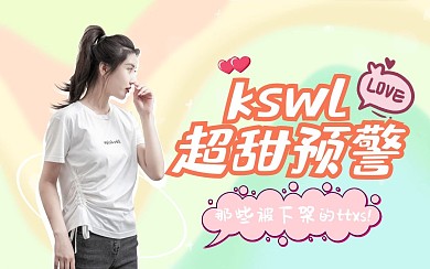 可爱甜美明星娱乐简约视频封面