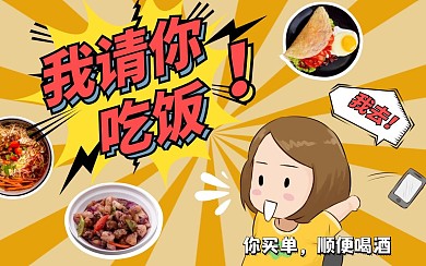 请吃饭欢快饮食美食餐饮女士视频封面