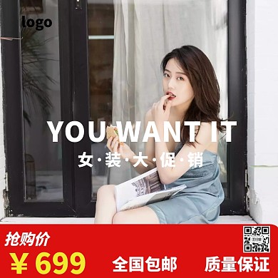 女装大促服装大促简约摄影创意直通车主图