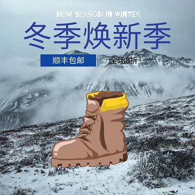 男鞋淘宝主图