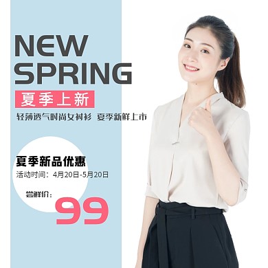 女装简约淡蓝色淘宝电商直通车主图