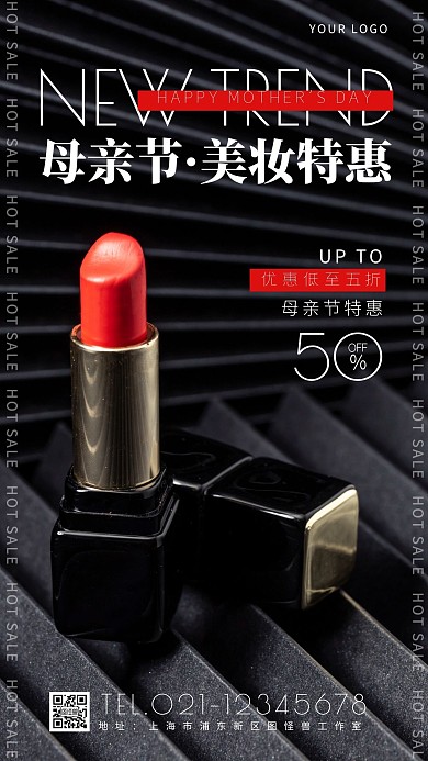 母亲节美妆促销创意风摄影图海报