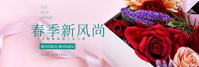 春季服装网站促销活动横幅banner