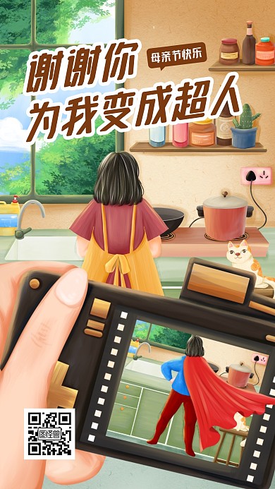 母亲节温馨扁平宣传手机海报psd插画模板