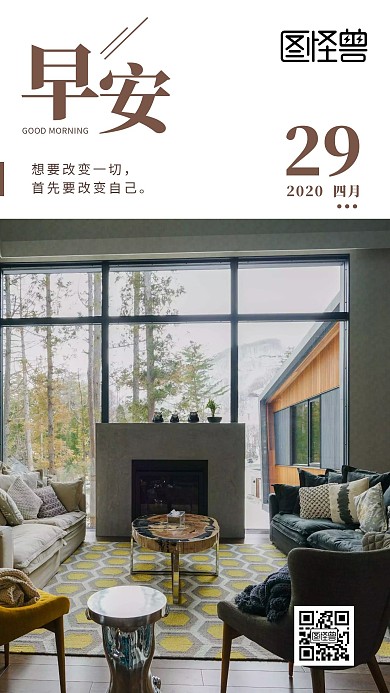装饰早安改变简约摄影日签