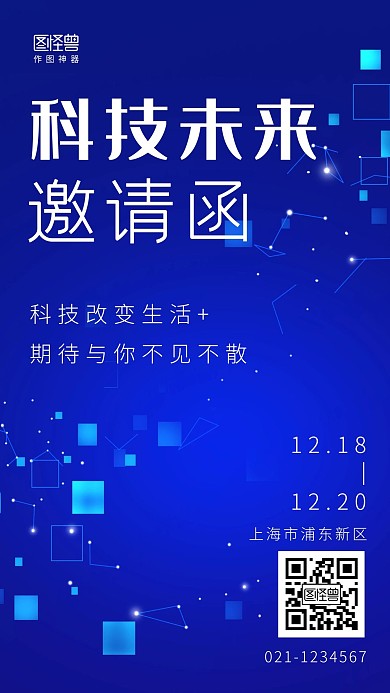 渐变雾霾蓝背景蓝色大气营销手机海报