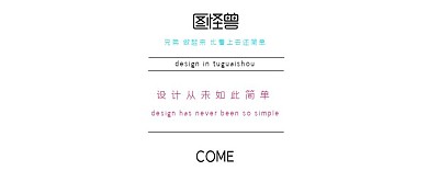 图怪兽排版简约文字创意公众号logo