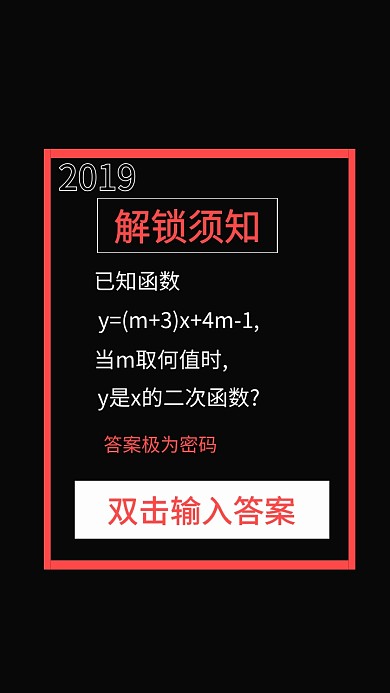 纯文字手机壁纸