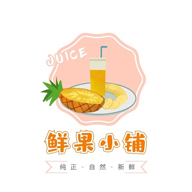 卡通鲜果小铺水果果汁品牌头像logo