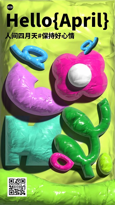 四月你好创意趣味黏土风海报