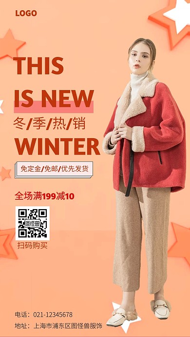 渐变橙色美女简约大气手机海报
