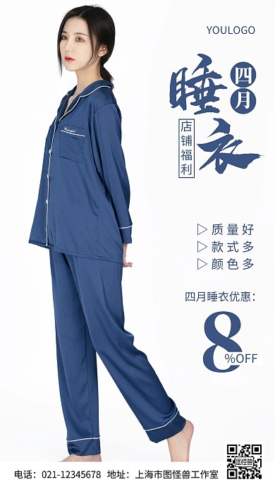 摄影图4月电铺福利简约风手机海报