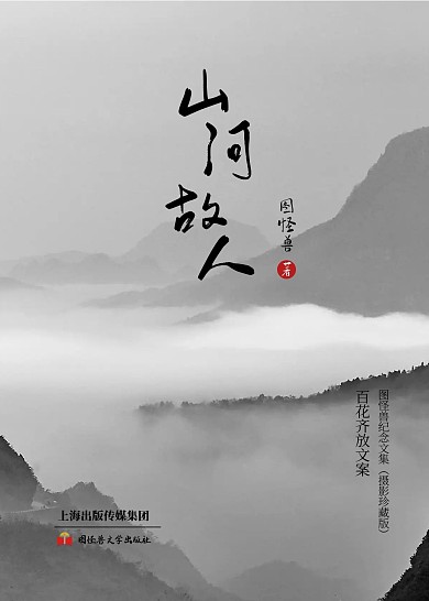中国文学书籍封面