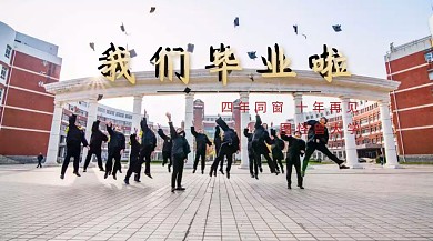 我们毕业啦毕业季卡通红包公众号封面