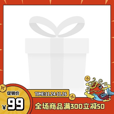 红色国潮锦鲤中国风促销活动主图图标