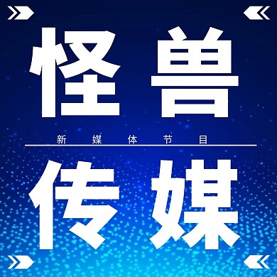 新媒体节目栏目海报蓝色科技公众号配图