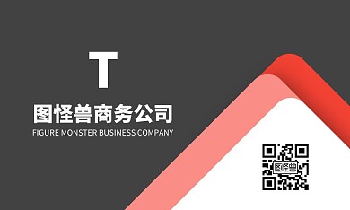 黑底红色渐变商务公司总经理名片