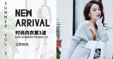 电商舒适简约内衣产品促销海报