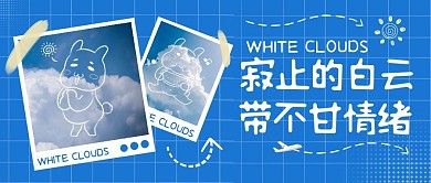 白云微信公众号封面摄影图公众号首图