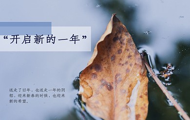 新年创意唯美风景摄影简约明信片