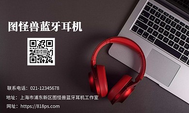 简约褐色蓝牙耳机名片