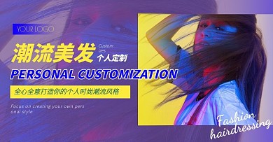 潮流紫色炫酷美发竖版海报