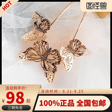 首饰宝贝主图淘宝天猫京东直通车海报