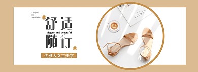 鞋子黄色系首页轮播营销