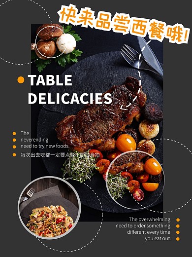 黑色餐饮美食摄影简约新媒体封面配图
