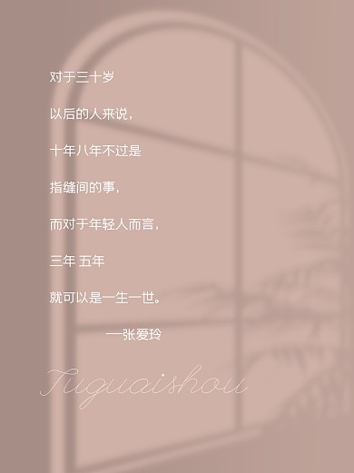 文案摘抄分享简约励志小红书封面