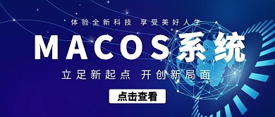 masoc系统蓝色科技公众号封面