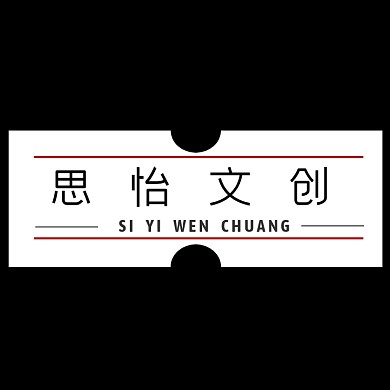 简约创意黑白极简文创工作室logo