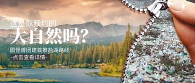 五一团建公众号封面