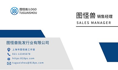 批发行业简约宣传名片