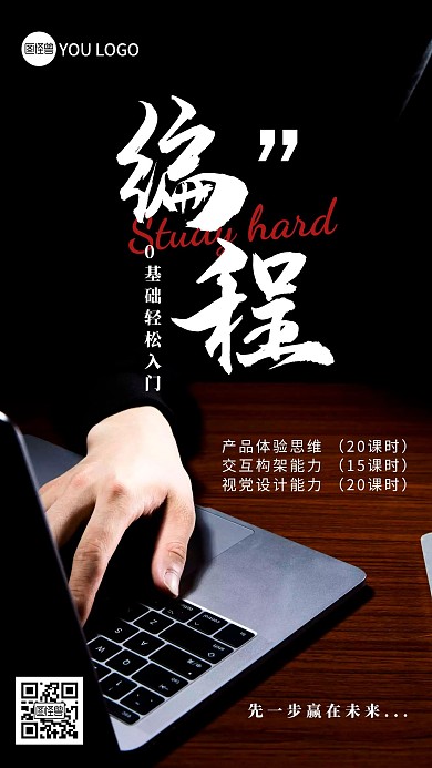 摄影图编程简约风白色手机海报