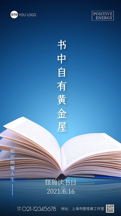 读书日活动简约蓝色摄影图海报