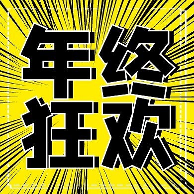 618福利赠送促销宣传公众号封面次图