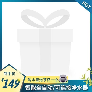 蓝色大气水壶电商直通车主图