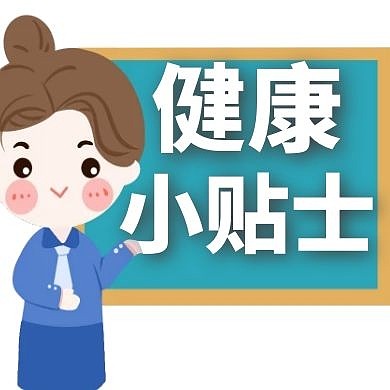 健康小贴士黑板女孩简约风公众号次图