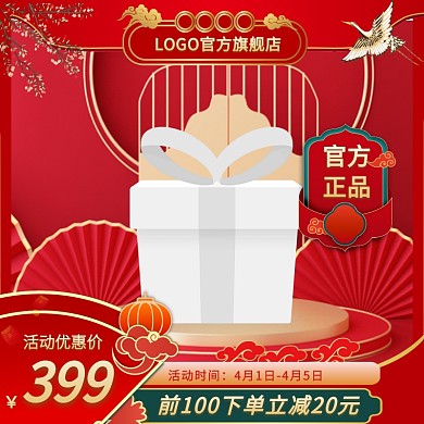 古风活动通用大促电商主图边框