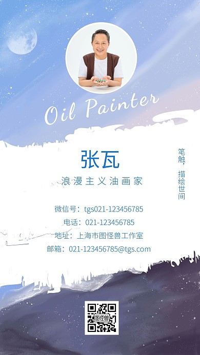 蓝白色浪漫主义 介绍中文电子名片