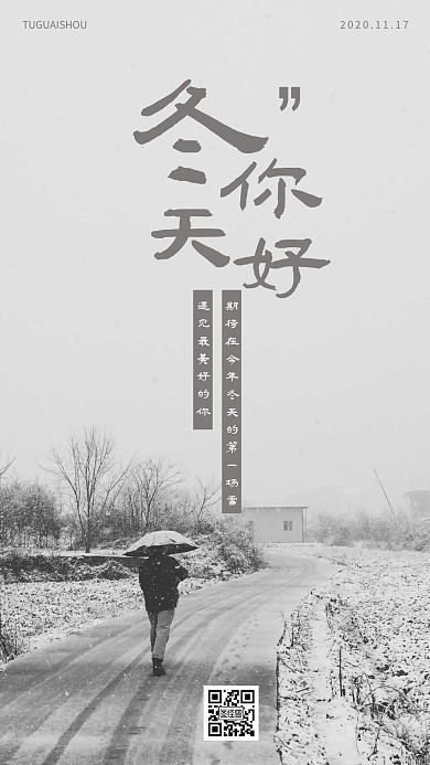 简约摄影早安励志冬天