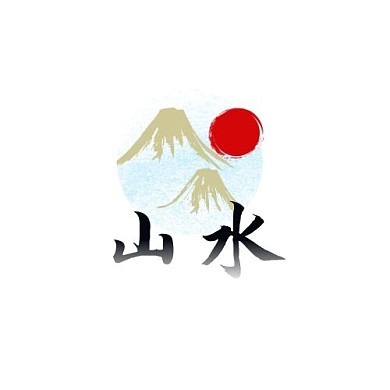 有山有水有太阳的简约大气logo