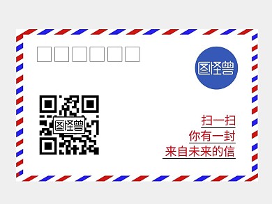 扫码关注信封公众号上方引导关注方形配图