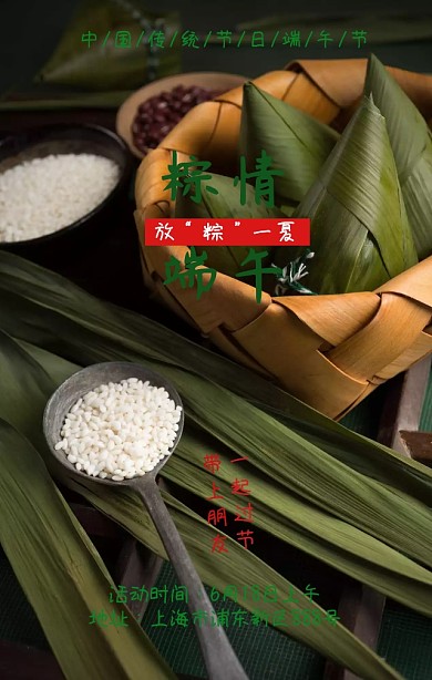 创意插画端午节手机宣传海报