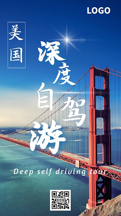 美洲美国深度自驾游海报