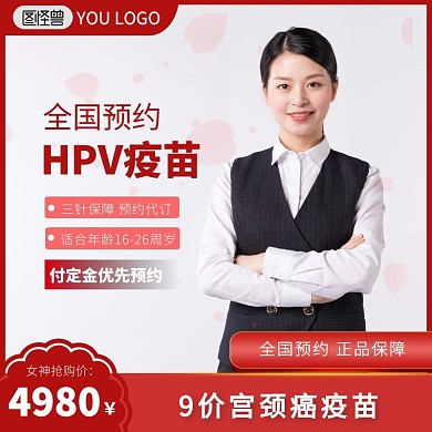 HPV女性医疗直通车主图