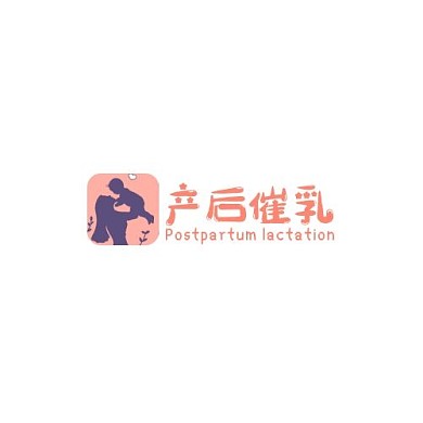 产后催乳母亲抱孩子温馨粉紫简约LOGO
