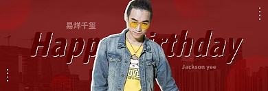 简约大气时尚粉丝应援横版手幅