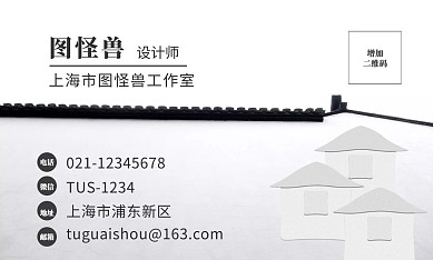 建筑设计类名片简约大气商务